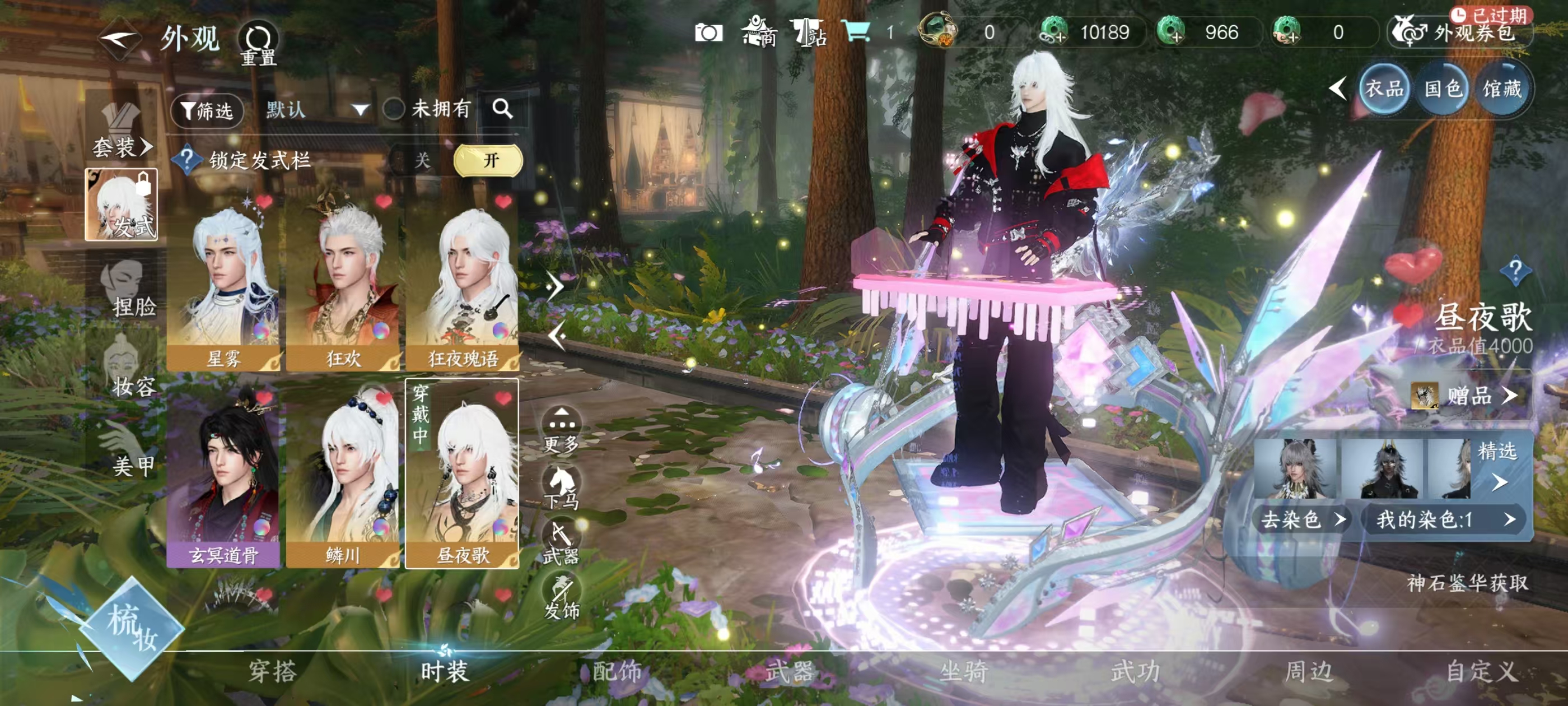 NSHSYH326049逆水寒手游账号详情图8 NSHSYH326049逆水寒手游账号详情图8