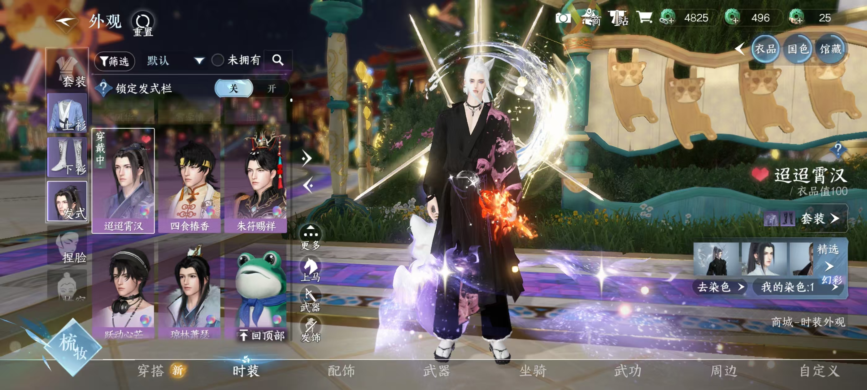 NSHSYH326040逆水寒手游账号详情图12