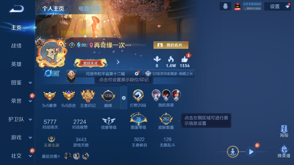 WZQM3465601王者荣耀账号详情图2