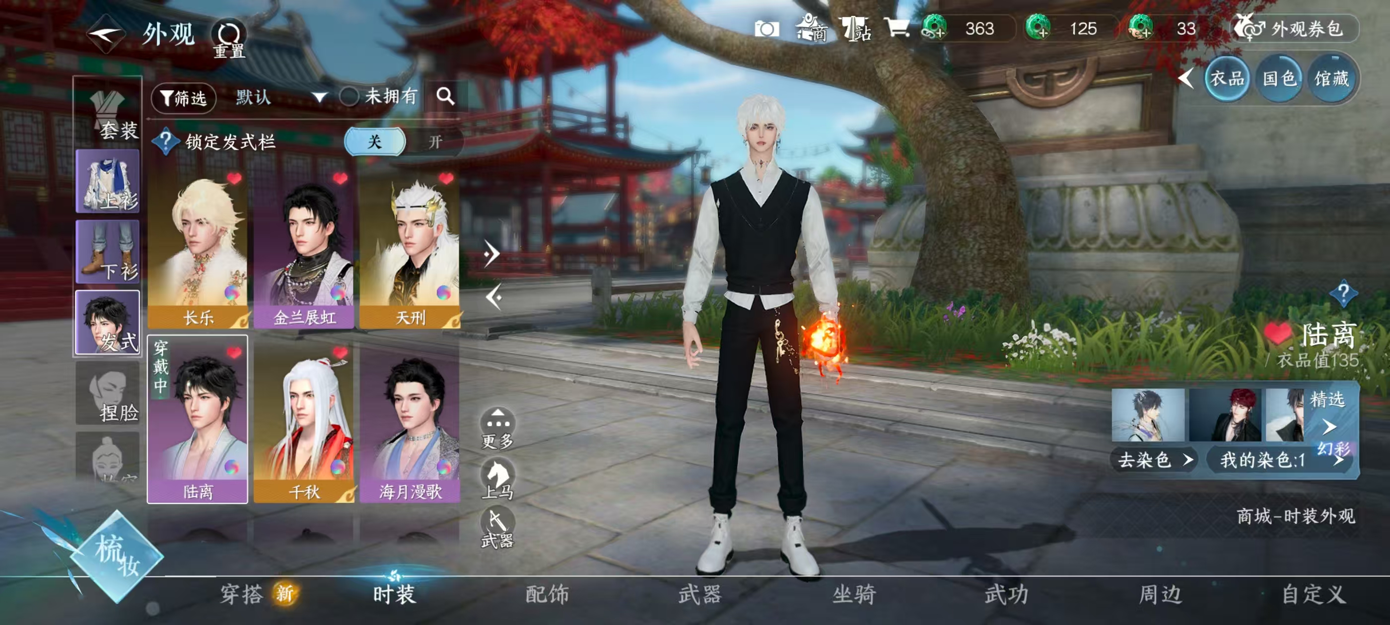 NSHSYH326075逆水寒手游账号详情图11 NSHSYH326075逆水寒手游账号详情图11