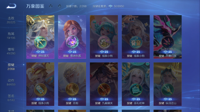 WZQM447409王者荣耀账号详情图8