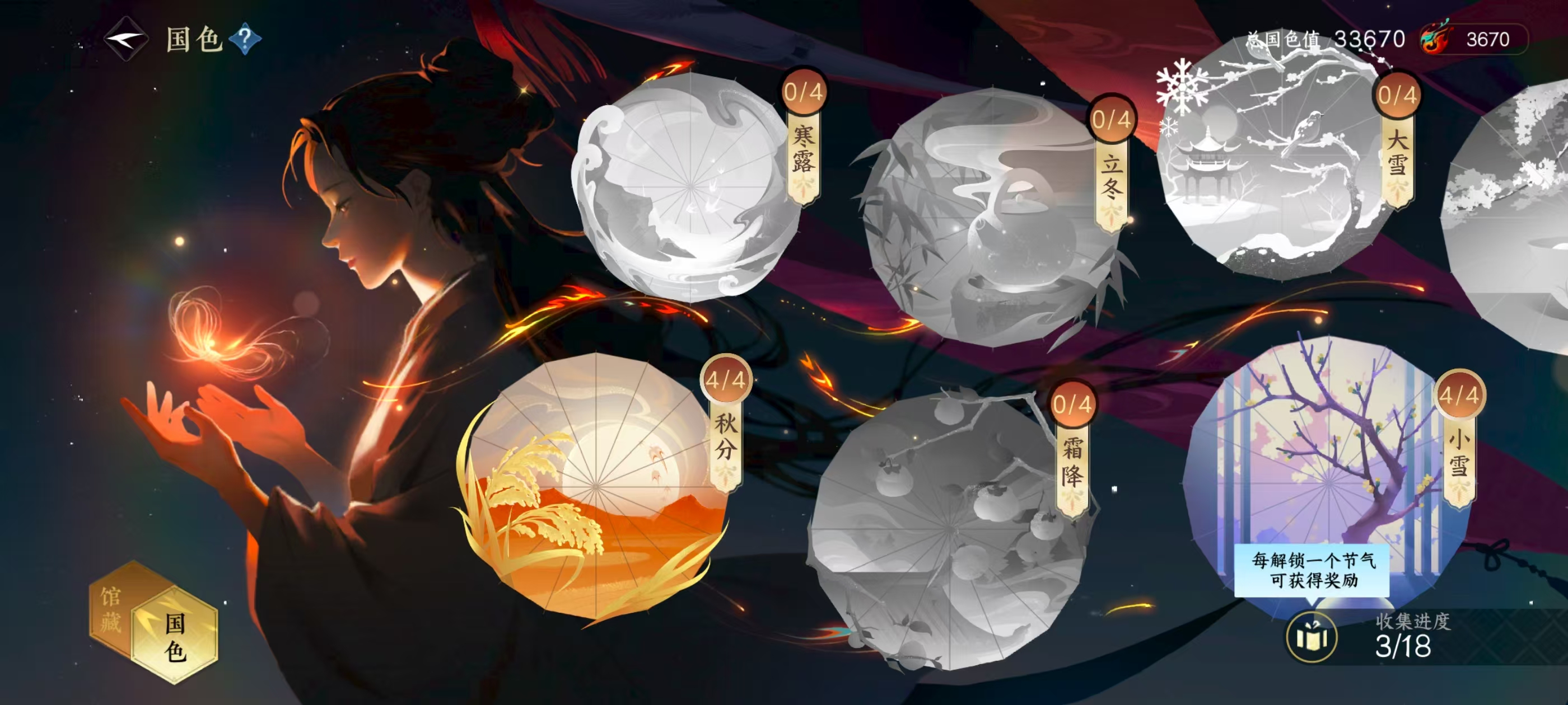 NSHSYH326078逆水寒手游账号详情图19 NSHSYH326078逆水寒手游账号详情图19