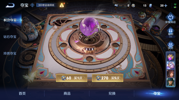 WZQM3474157王者荣耀账号详情图14