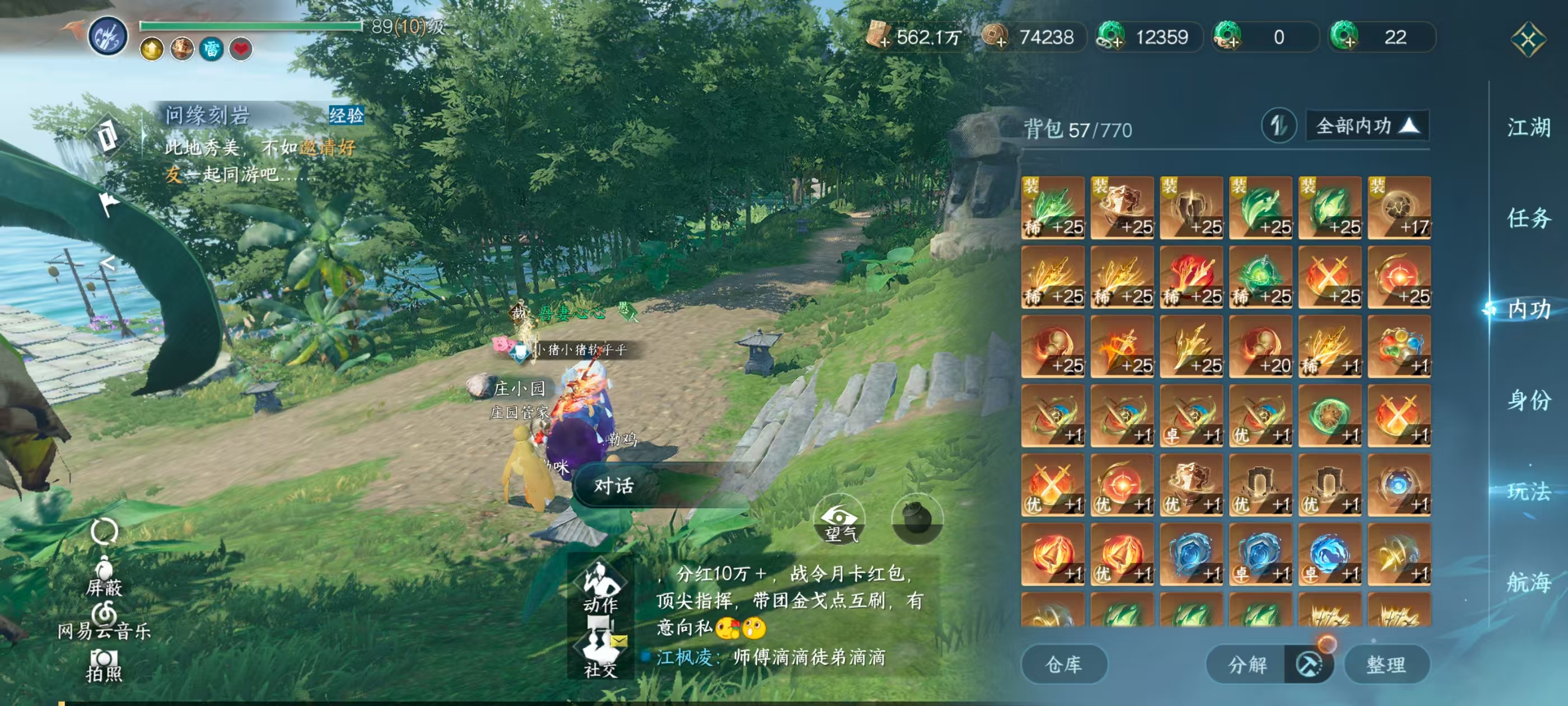 NSHSYH326092逆水寒手游账号详情图9