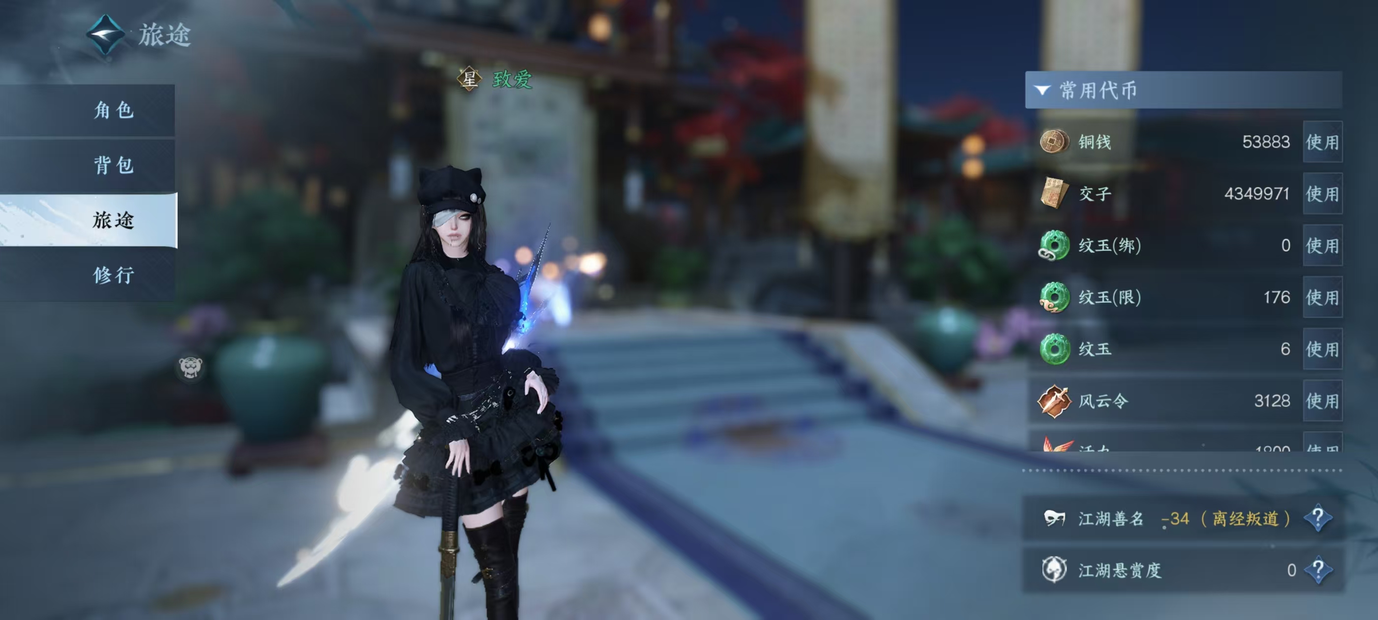 NSHSYH326031逆水寒手游账号详情图6