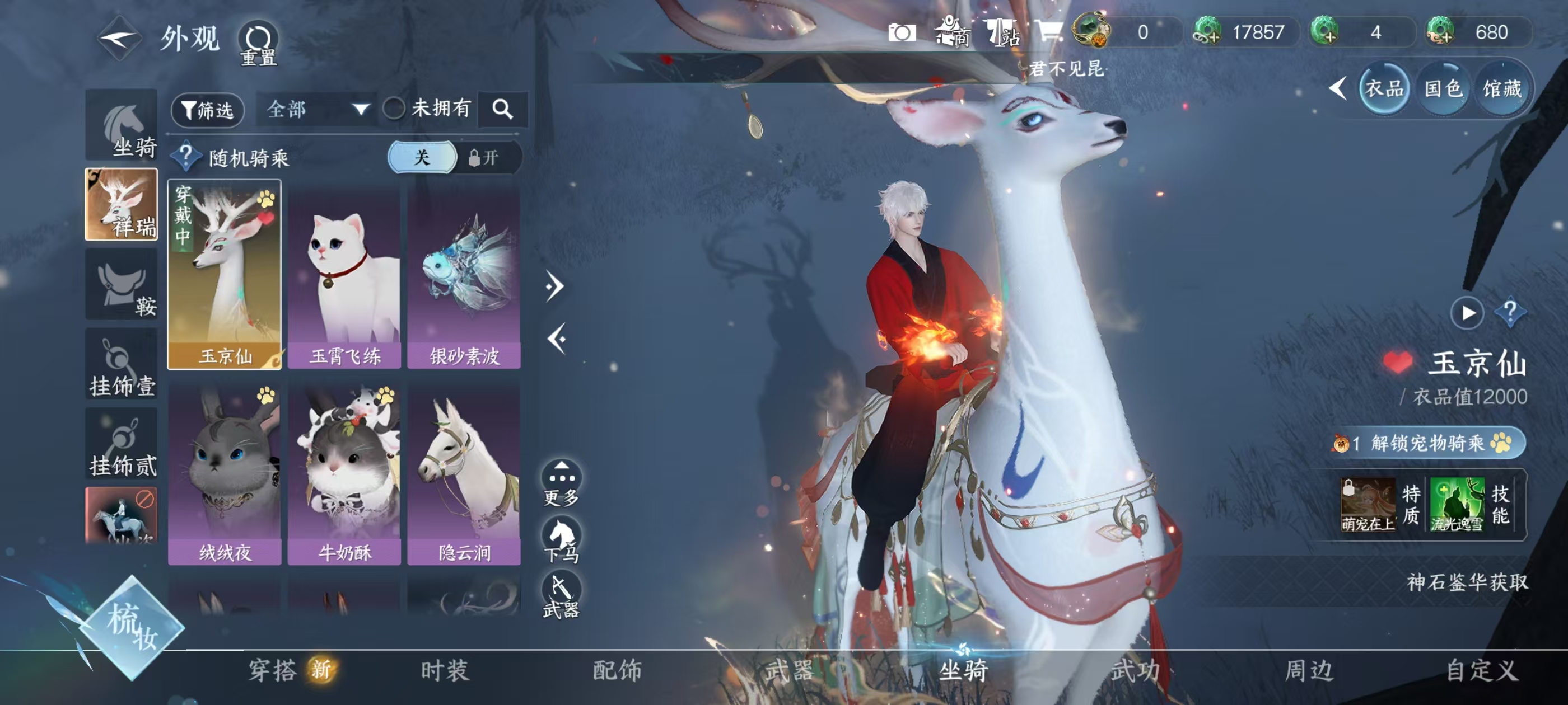 NSHSYH326006逆水寒手游账号详情图4