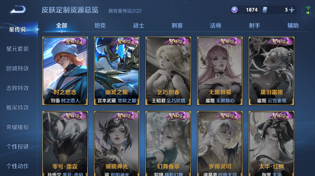 WZQM436922王者荣耀账号详情图9