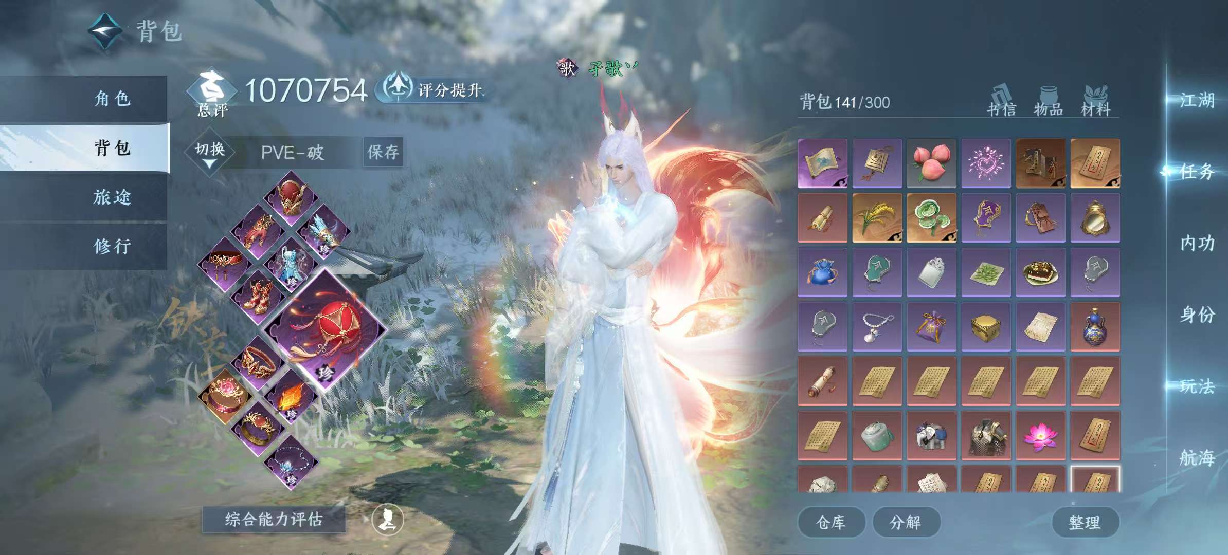 NSHSYH325982逆水寒手游账号详情图3