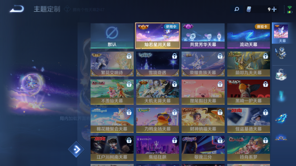 WZQM3476716王者荣耀账号详情图7