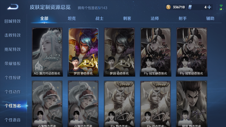 WZQM413153王者荣耀账号详情图15 WZQM413153王者荣耀账号详情图15