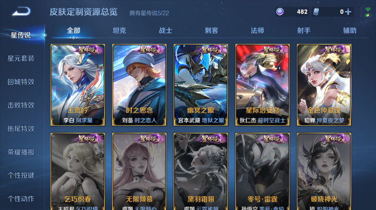 WZQM3465586王者荣耀账号详情图10