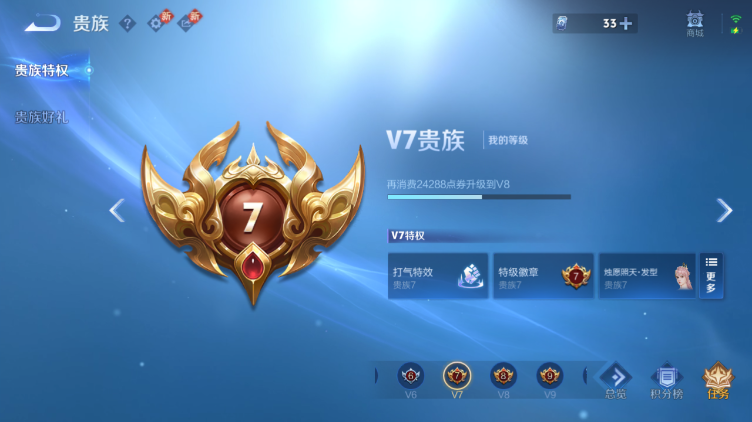 WZQM472075王者荣耀账号详情图5 WZQM472075王者荣耀账号详情图5