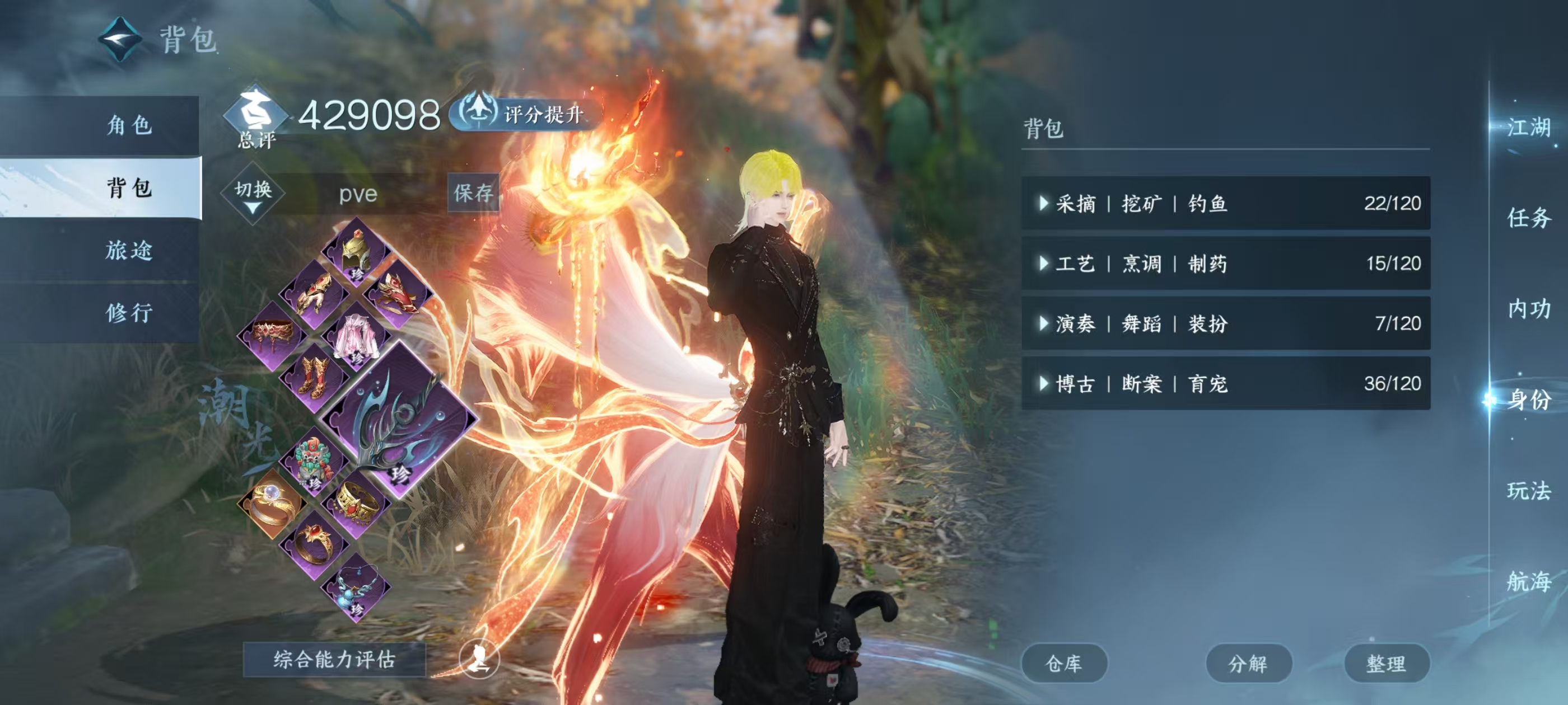 NSHSYH326048逆水寒手游账号详情图5 NSHSYH326048逆水寒手游账号详情图5