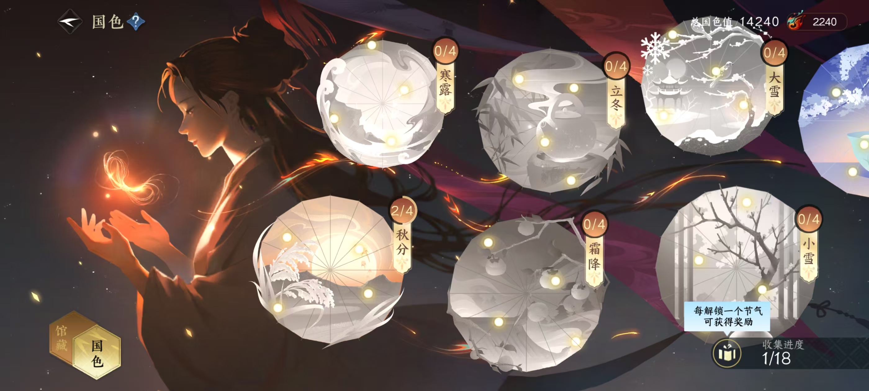 NSHSYH326066逆水寒手游账号详情图13 NSHSYH326066逆水寒手游账号详情图13