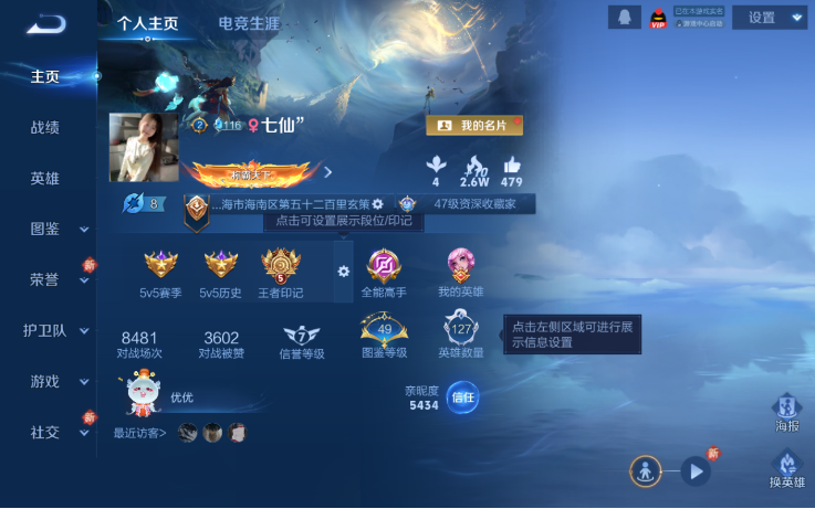 WZQM3465521王者荣耀账号详情图2