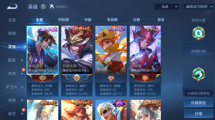 WZQM443768王者荣耀账号详情图13