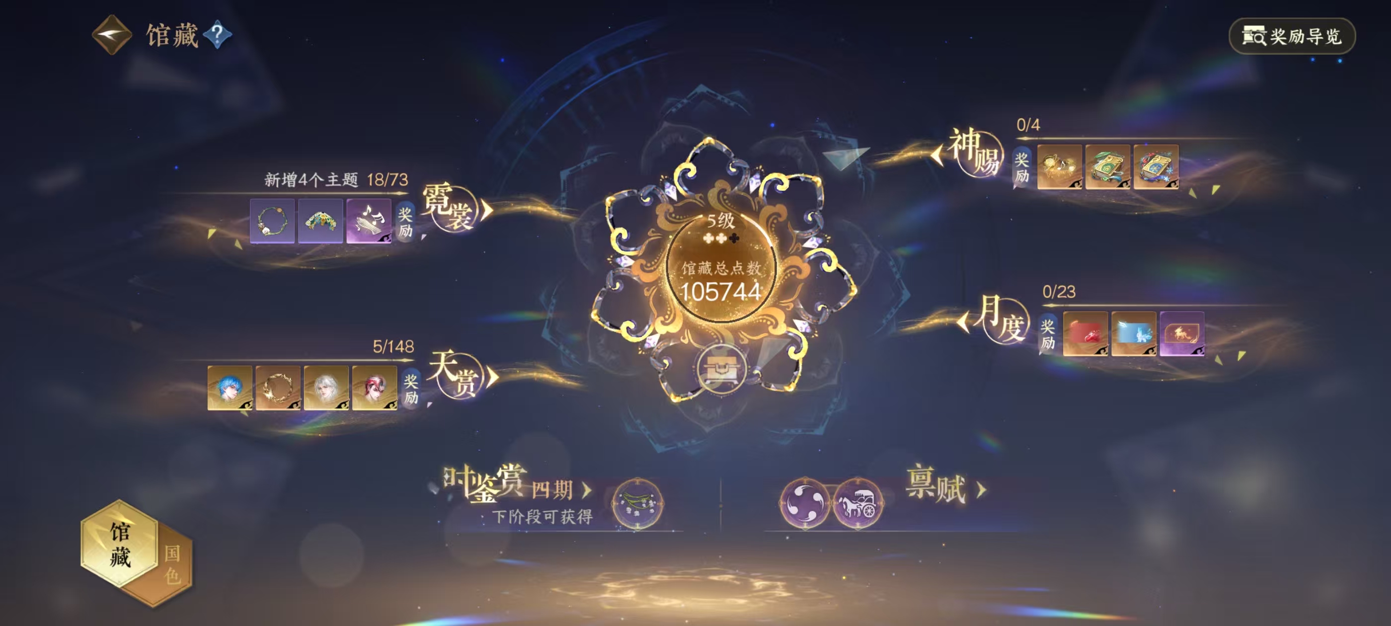 NSHSYH326046逆水寒手游账号详情图16 NSHSYH326046逆水寒手游账号详情图16