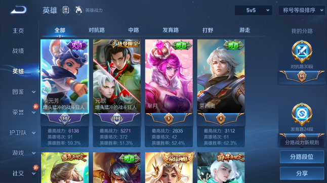 WZQM451529王者荣耀账号详情图4