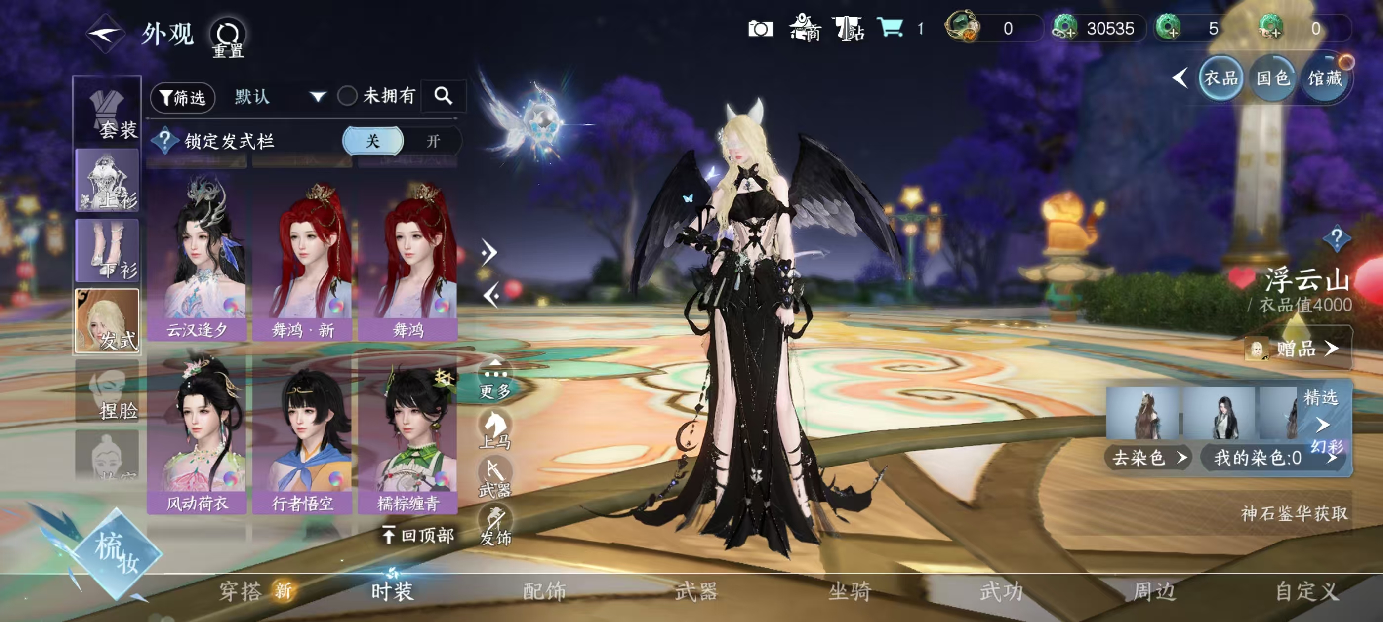 NSHSYH326085逆水寒手游账号详情图7 NSHSYH326085逆水寒手游账号详情图7