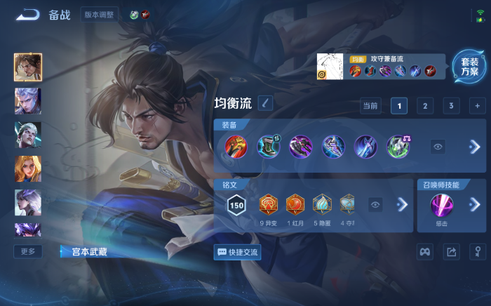 WZQM472010王者荣耀账号详情图17