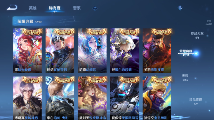 WZQM447705王者荣耀账号详情图7