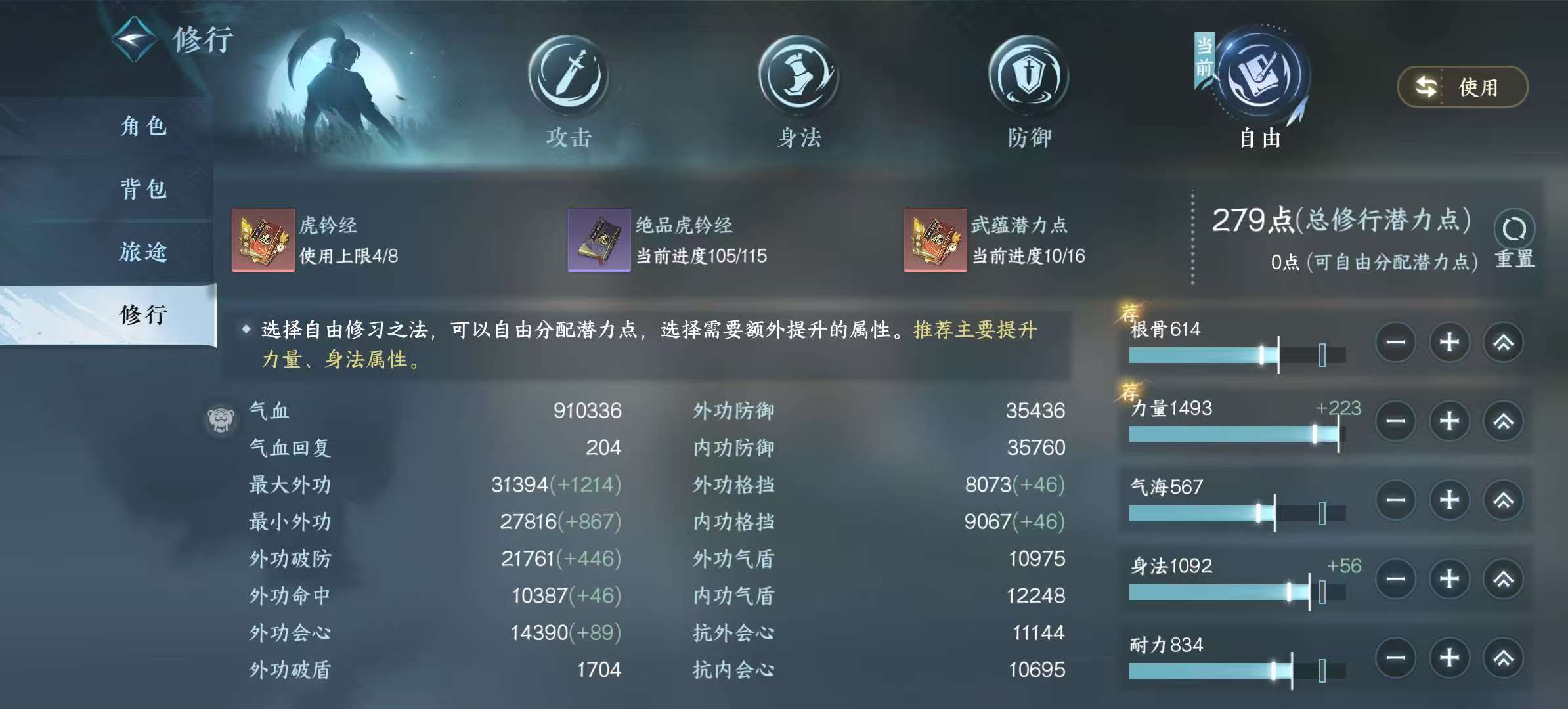 NSHSYH326007逆水寒手游账号详情图7 NSHSYH326007逆水寒手游账号详情图7