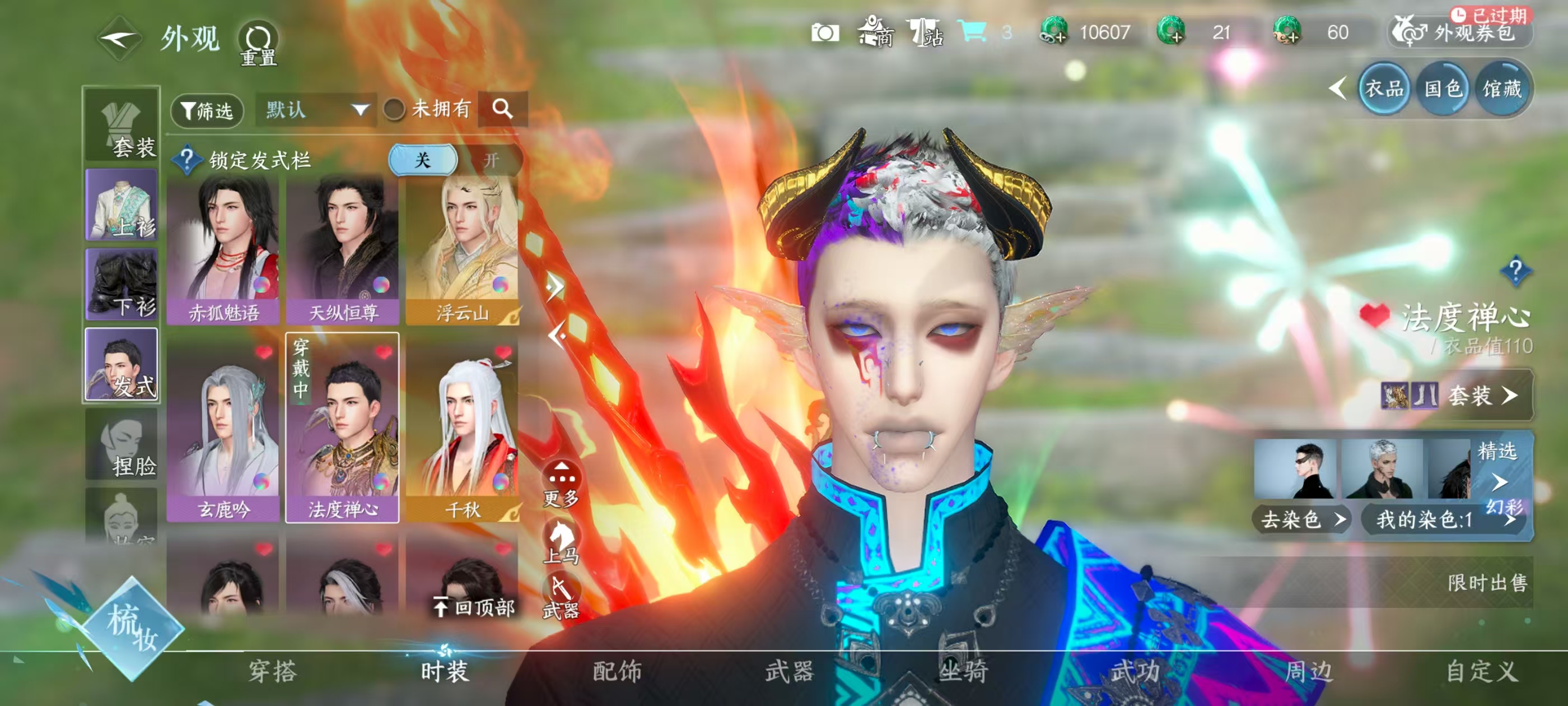 NSHSYH326102逆水寒手游账号详情图12 NSHSYH326102逆水寒手游账号详情图12