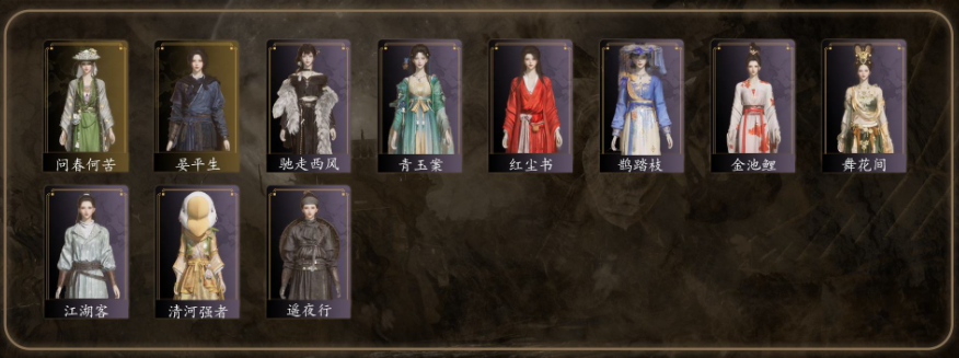 YYSSYH34011燕云十六声账号详情图1