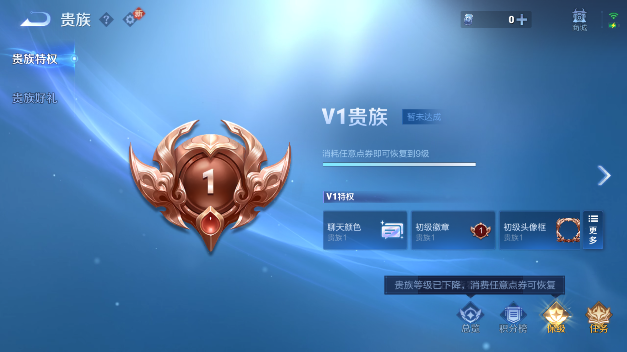 WZQM465431王者荣耀账号详情图6