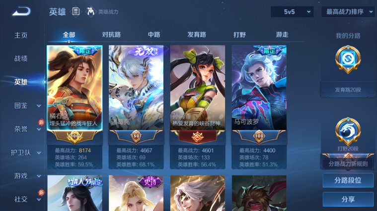 WZQM418556王者荣耀账号详情图6