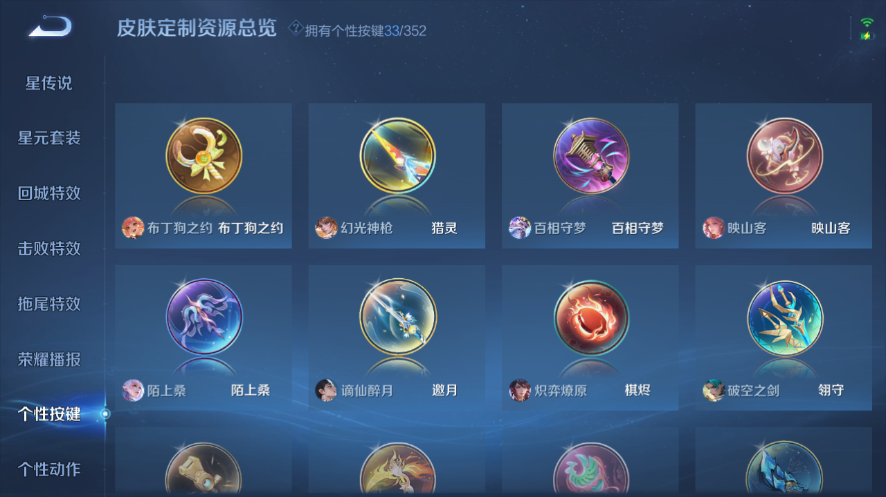 WZQM3477054王者荣耀账号详情图3 WZQM3477054王者荣耀账号详情图3