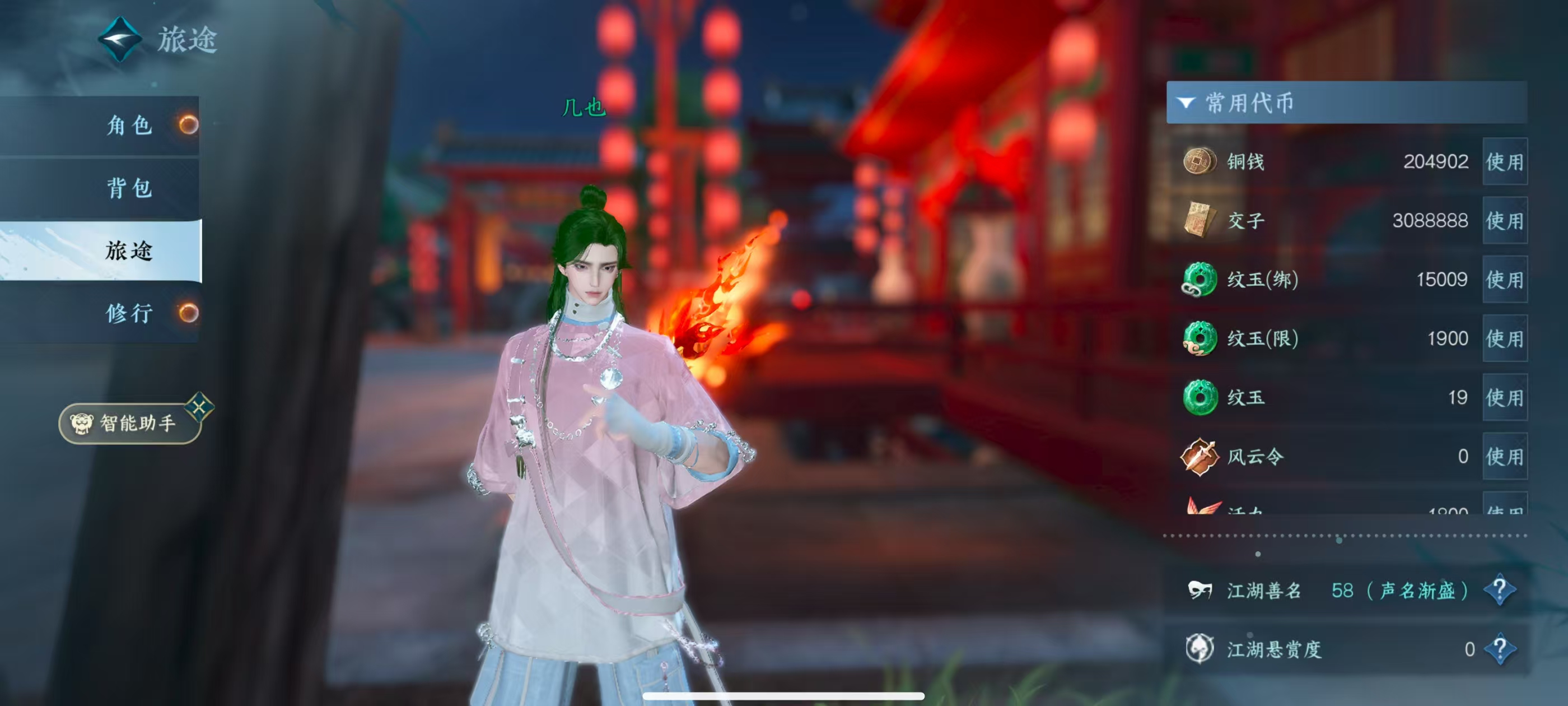 NSHSYH326090逆水寒手游账号详情图6