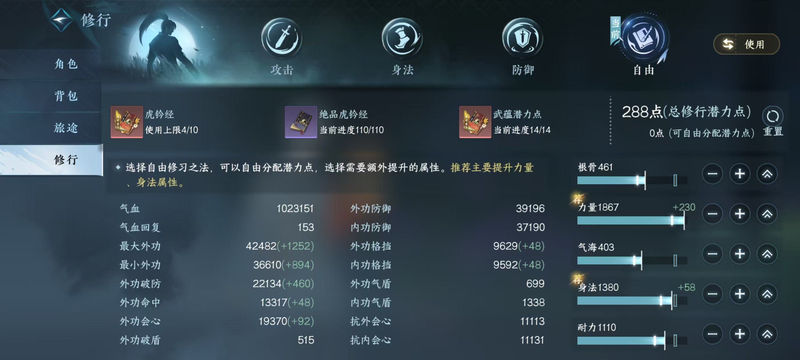 NSHSYH326058逆水寒手游账号详情图7 NSHSYH326058逆水寒手游账号详情图7