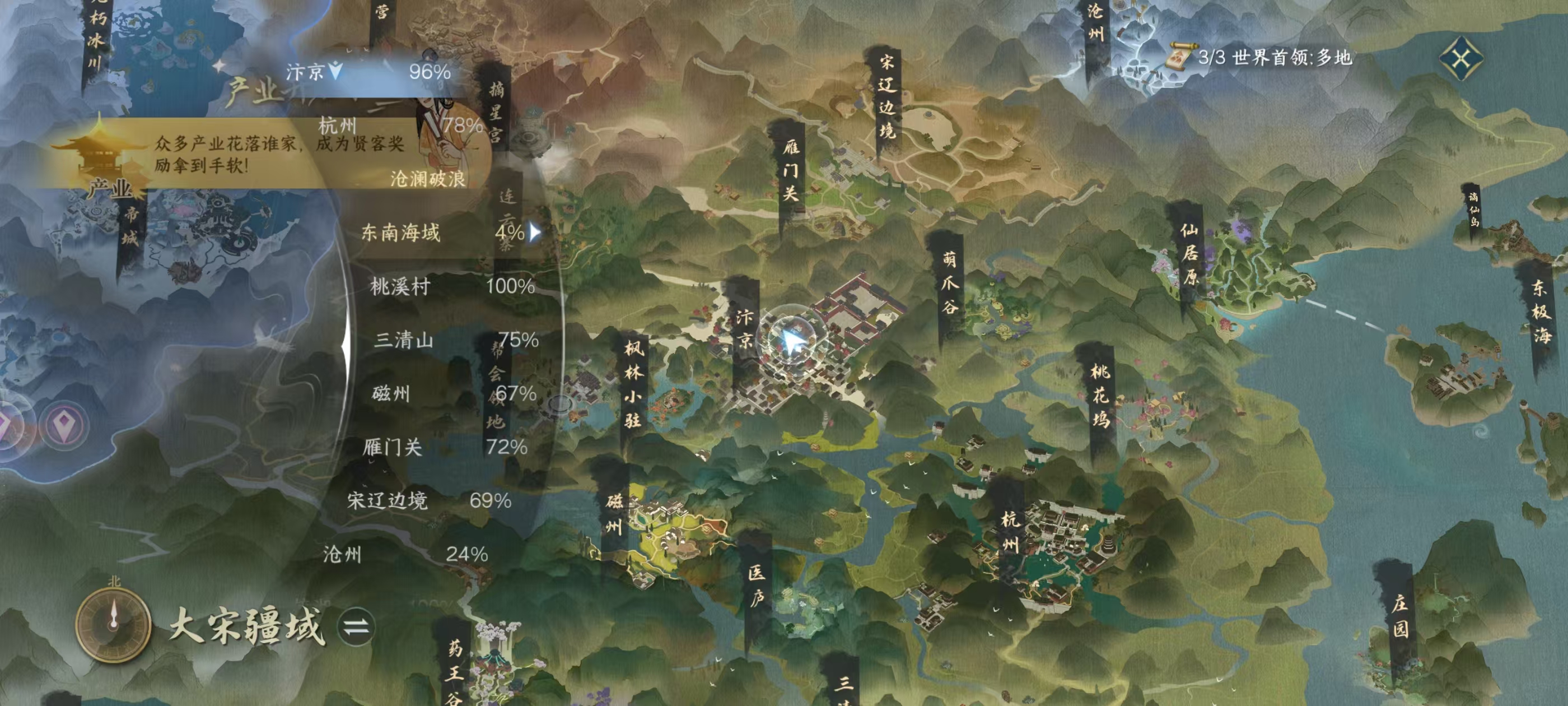 NSHSYH326138逆水寒手游账号详情图16