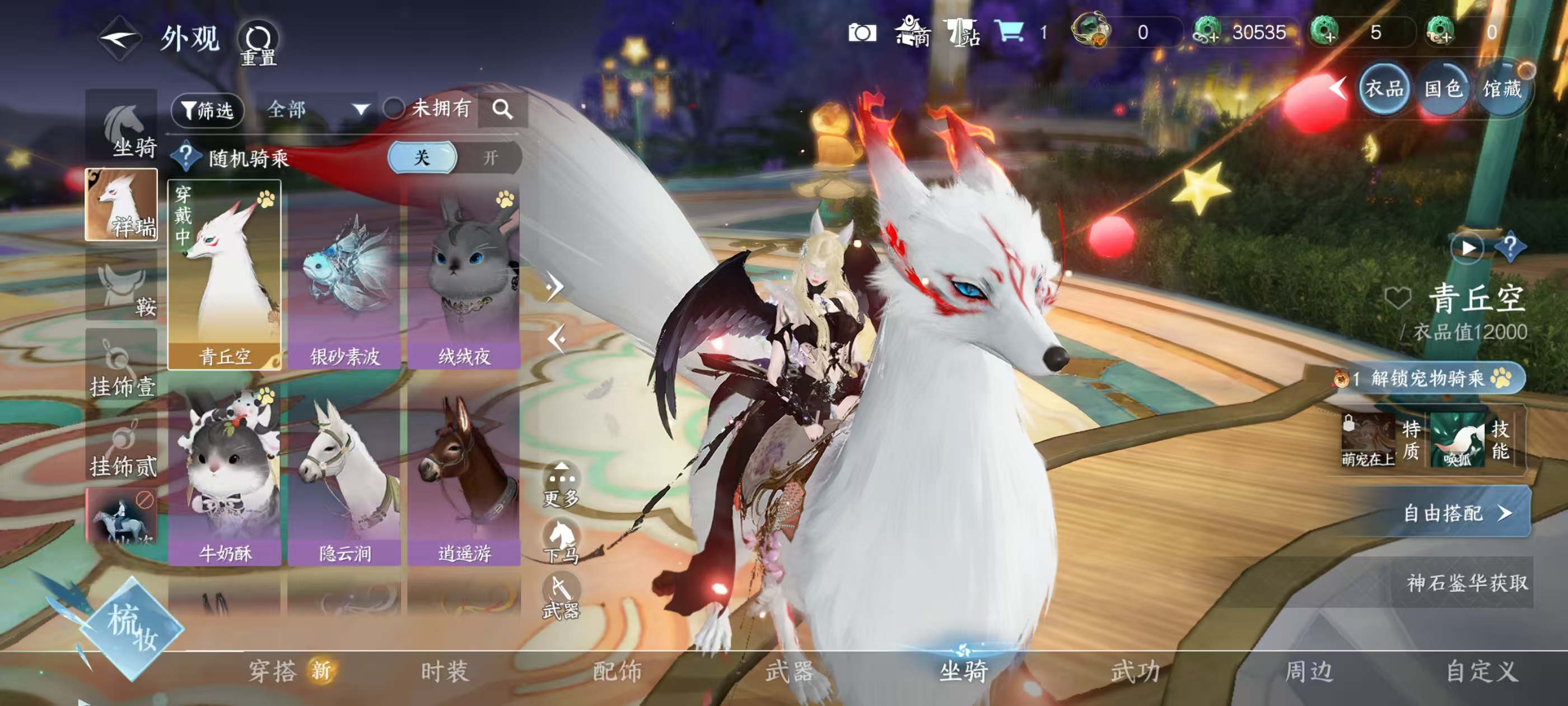 NSHSYH326085逆水寒手游账号详情图9 NSHSYH326085逆水寒手游账号详情图9