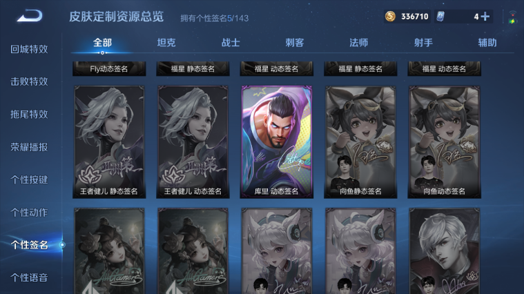 WZQM413153王者荣耀账号详情图11 WZQM413153王者荣耀账号详情图11