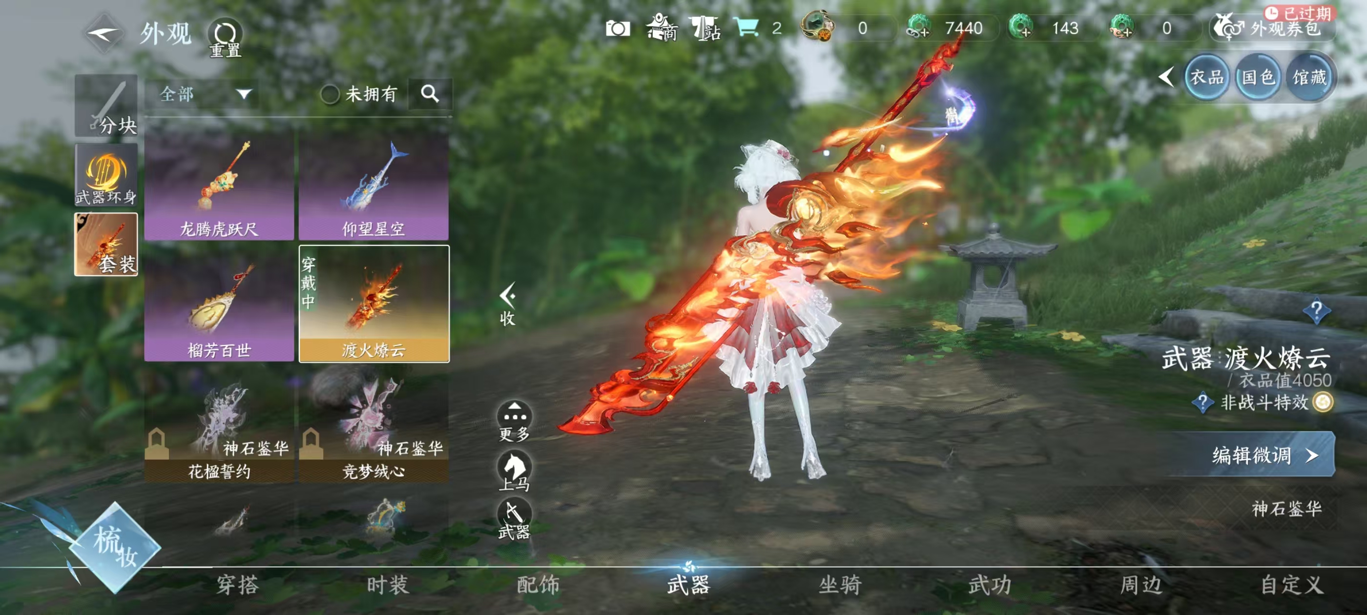 NSHSYH326000逆水寒手游账号详情图14