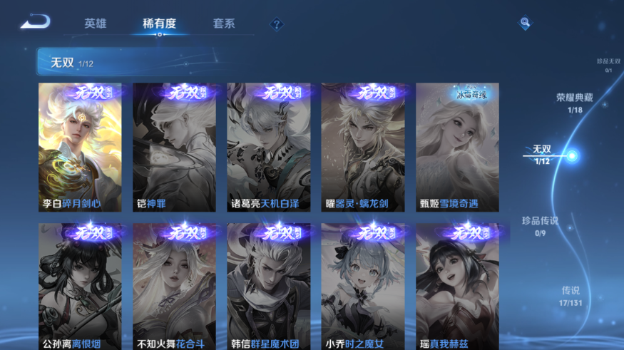 WZQM3476667王者荣耀账号详情图13