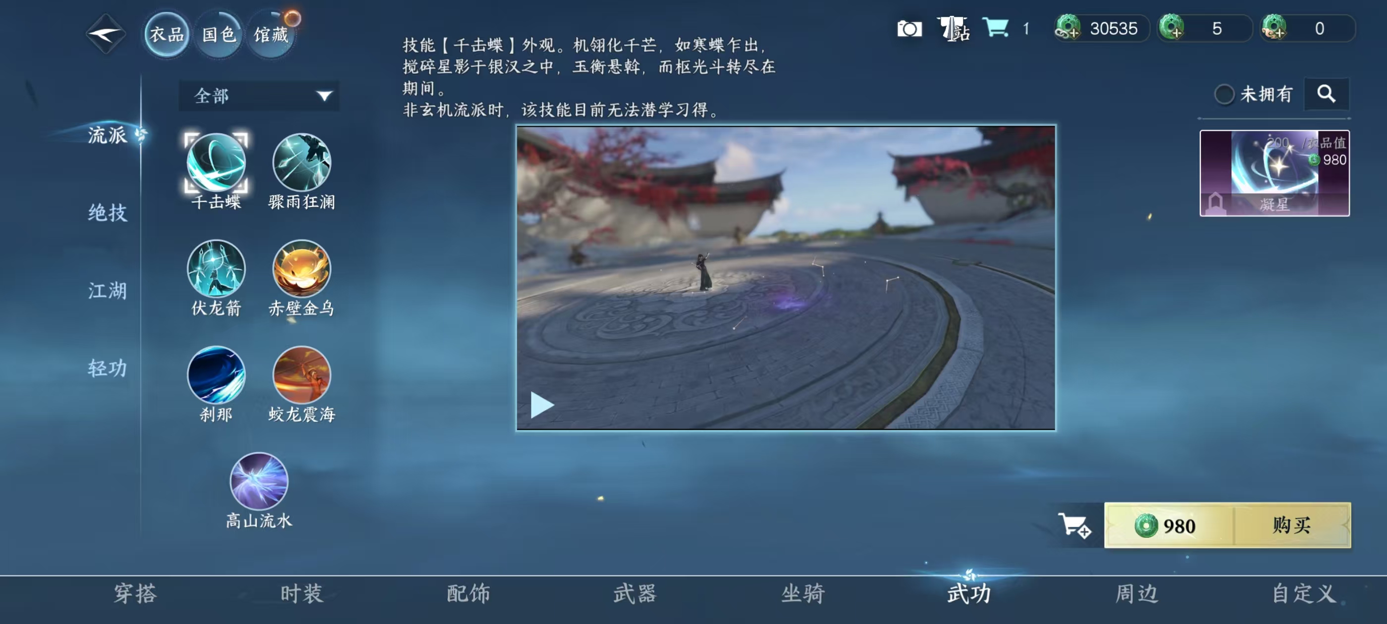 NSHSYH326085逆水寒手游账号详情图10 NSHSYH326085逆水寒手游账号详情图10