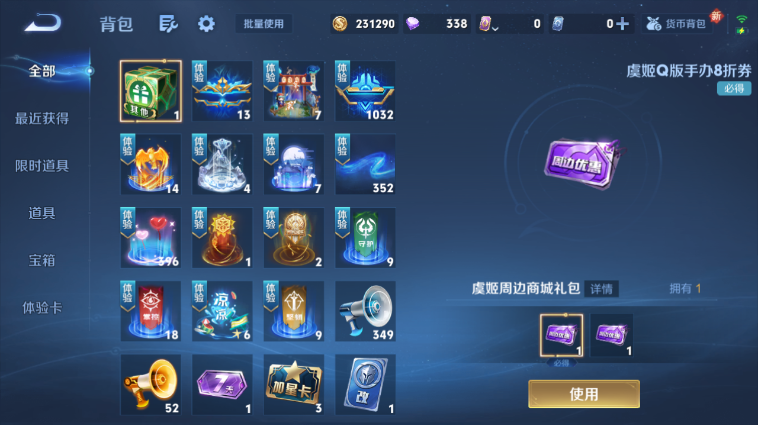 WZQM3465599王者荣耀账号详情图6