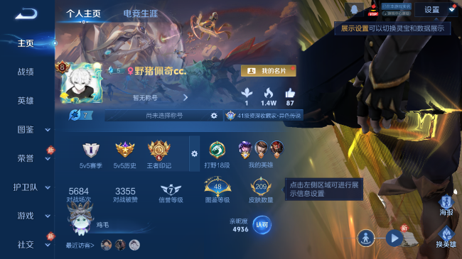 WZQM440854王者荣耀账号详情图2