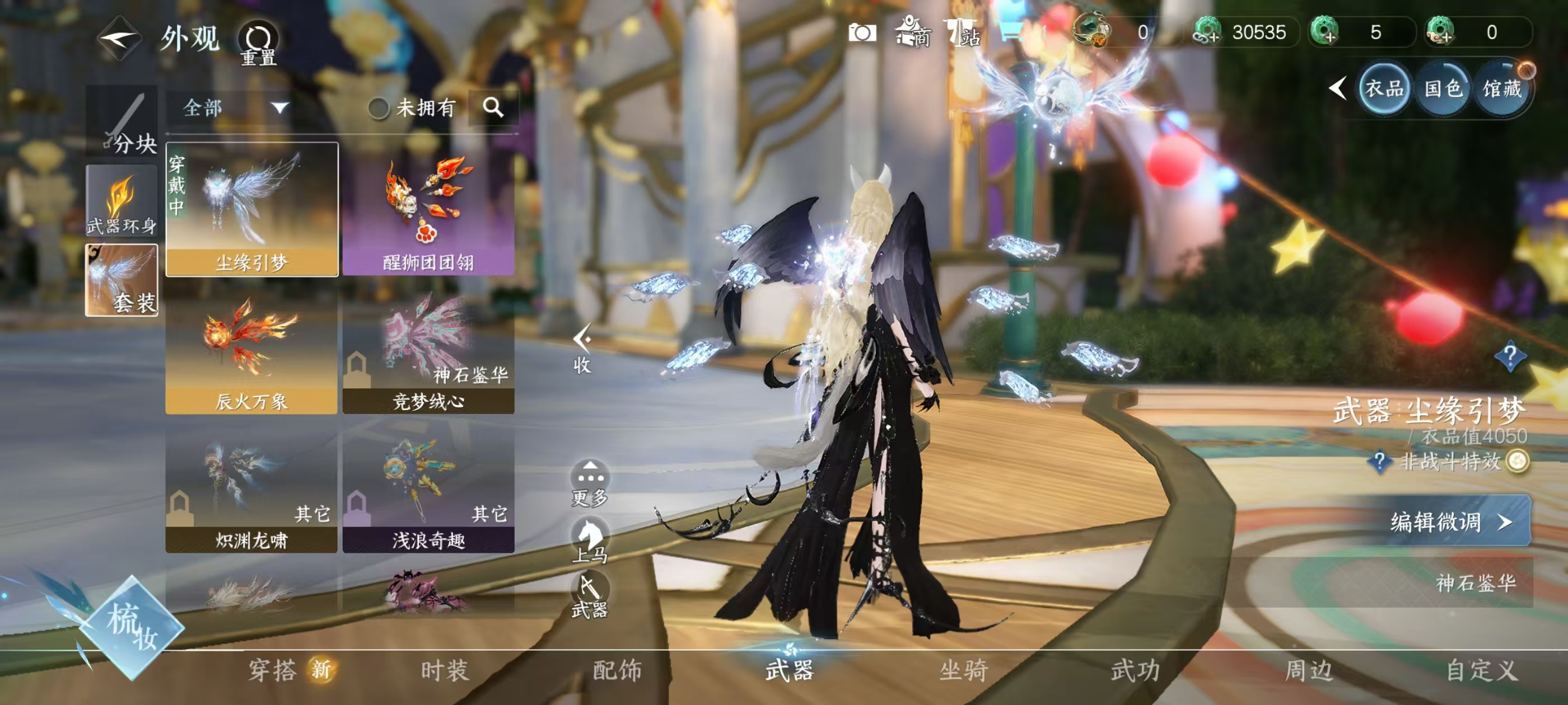 NSHSYH326085逆水寒手游账号详情图8 NSHSYH326085逆水寒手游账号详情图8