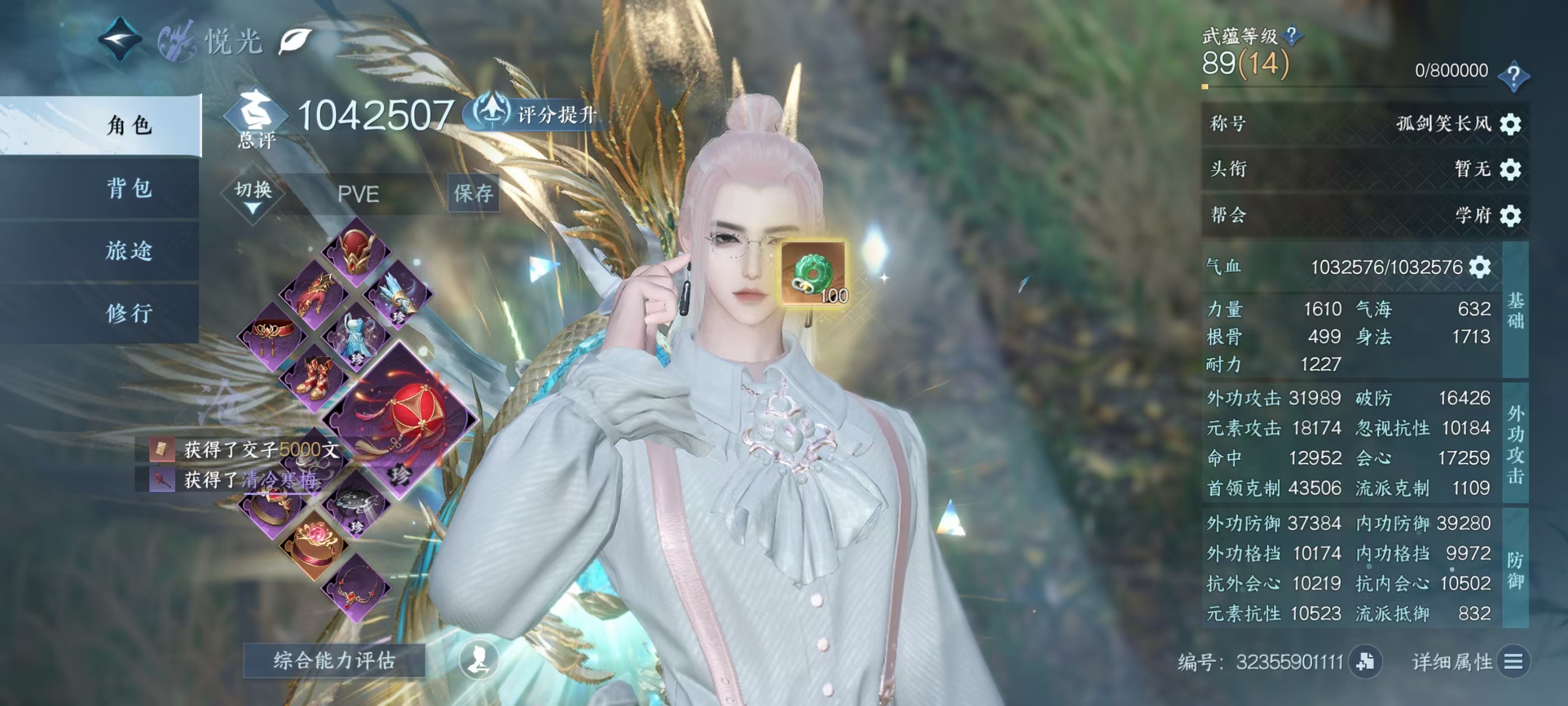 NSHSYH326062逆水寒手游账号详情图1 NSHSYH326062逆水寒手游账号详情图1