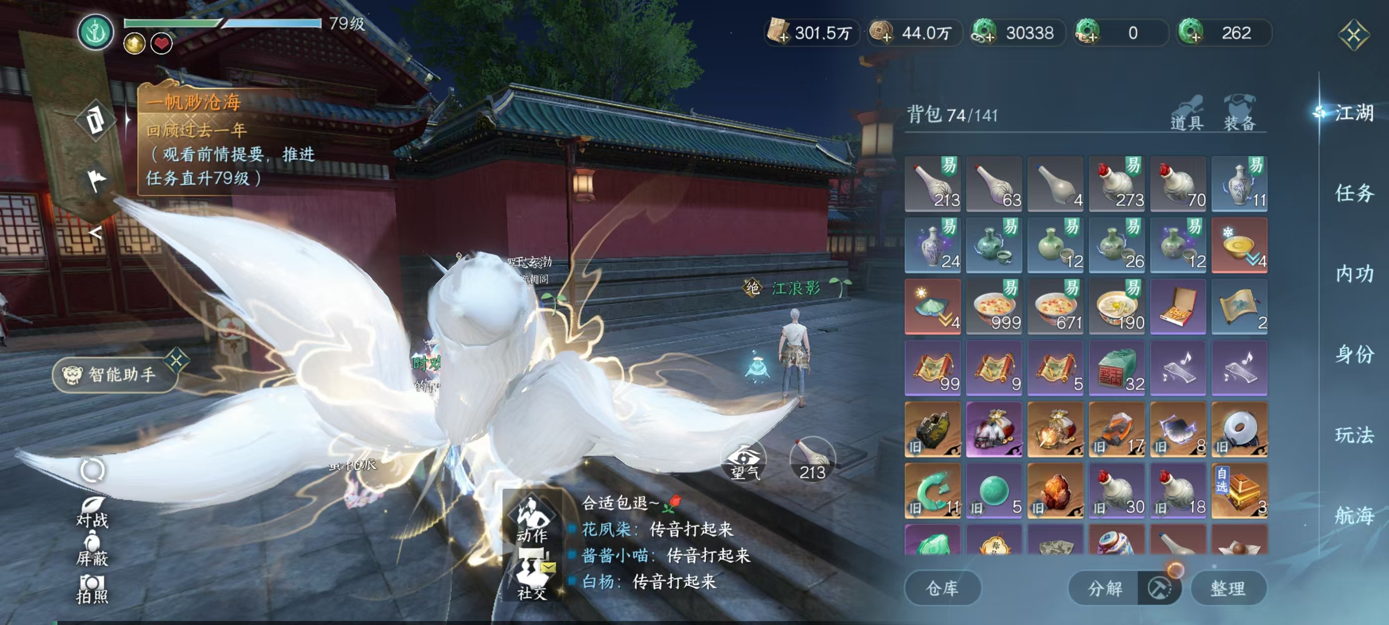 NSHSYH326060逆水寒手游账号详情图12 NSHSYH326060逆水寒手游账号详情图12