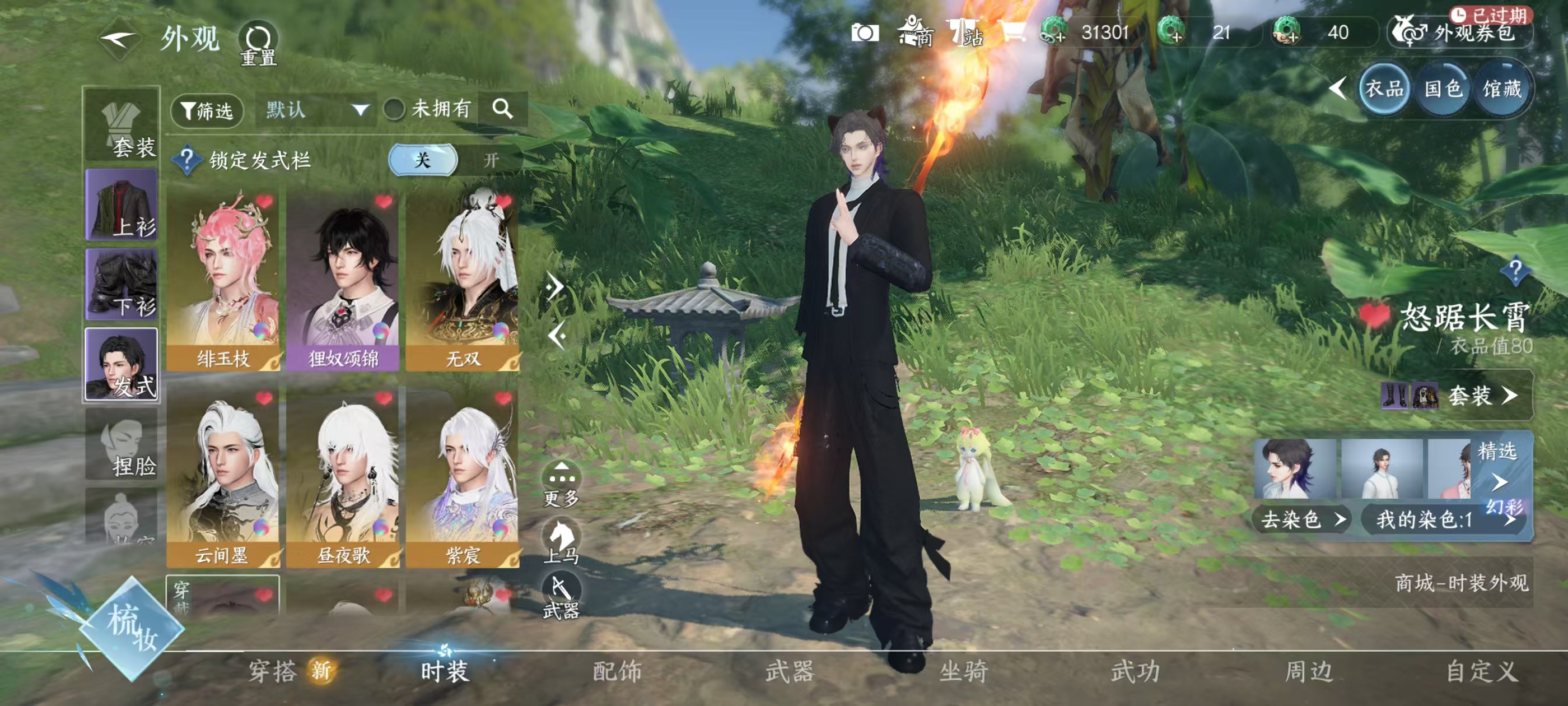 NSHSYH326149逆水寒手游账号详情图9 NSHSYH326149逆水寒手游账号详情图9