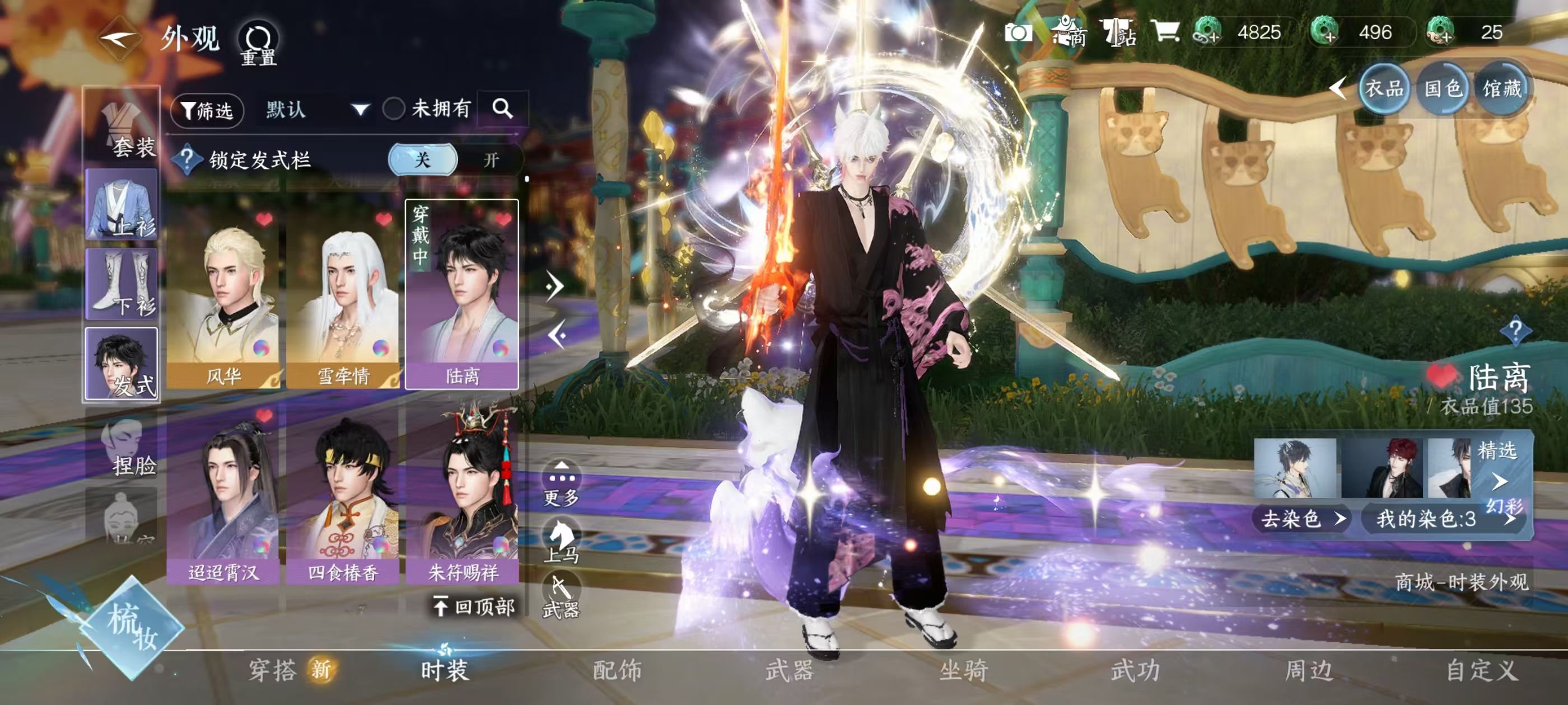 NSHSYH326040逆水寒手游账号详情图11