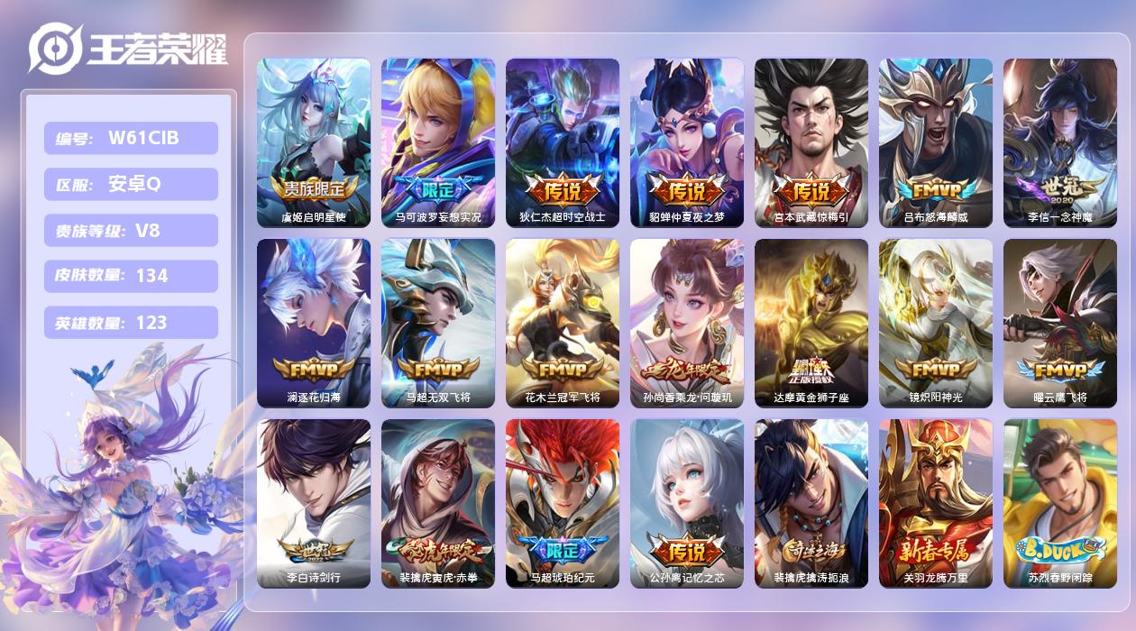 王者荣耀账号安卓QQ【N】安卓手Q462区134皮0典藏18传说0无双5印记4签名5按键1星元 营地ID17875735