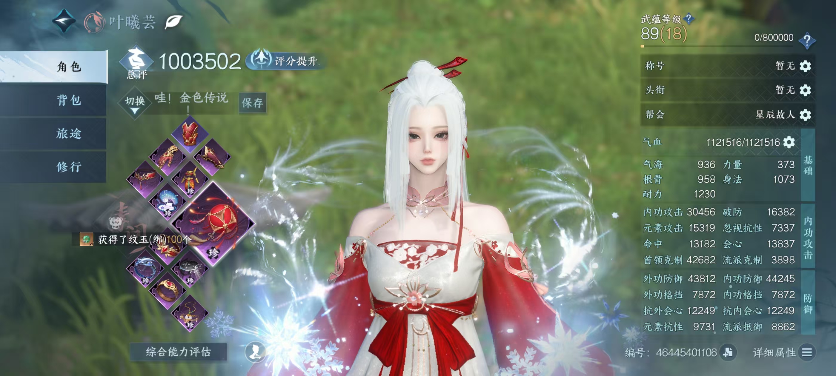 NSHSYH326151逆水寒手游账号详情图1 NSHSYH326151逆水寒手游账号详情图1