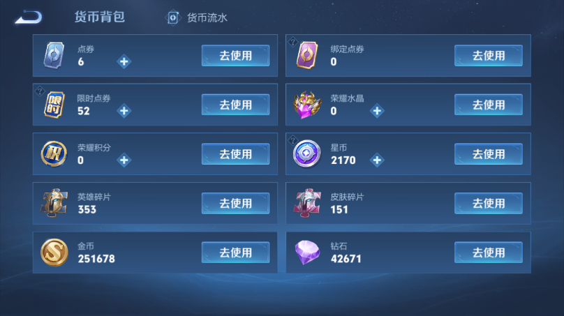 WZQM3357651王者荣耀账号详情图3