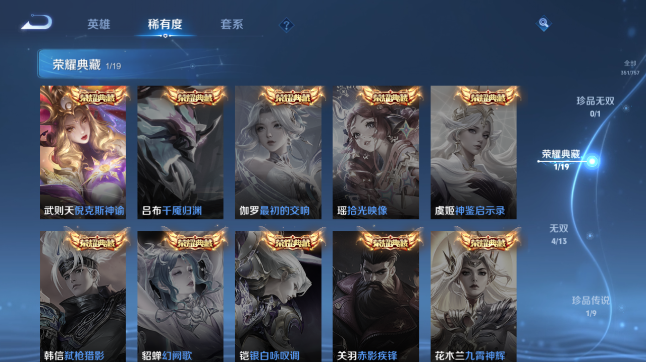 WZQM436884王者荣耀账号详情图6 WZQM436884王者荣耀账号详情图6